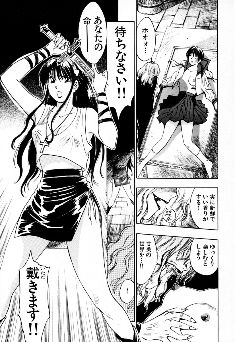 [井荻寿一] エクソシスターマリア 1