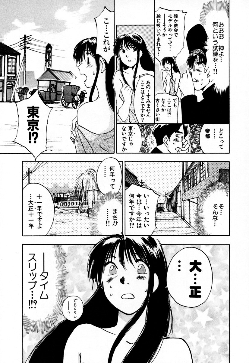 [井荻寿一] エクソシスターマリア 1