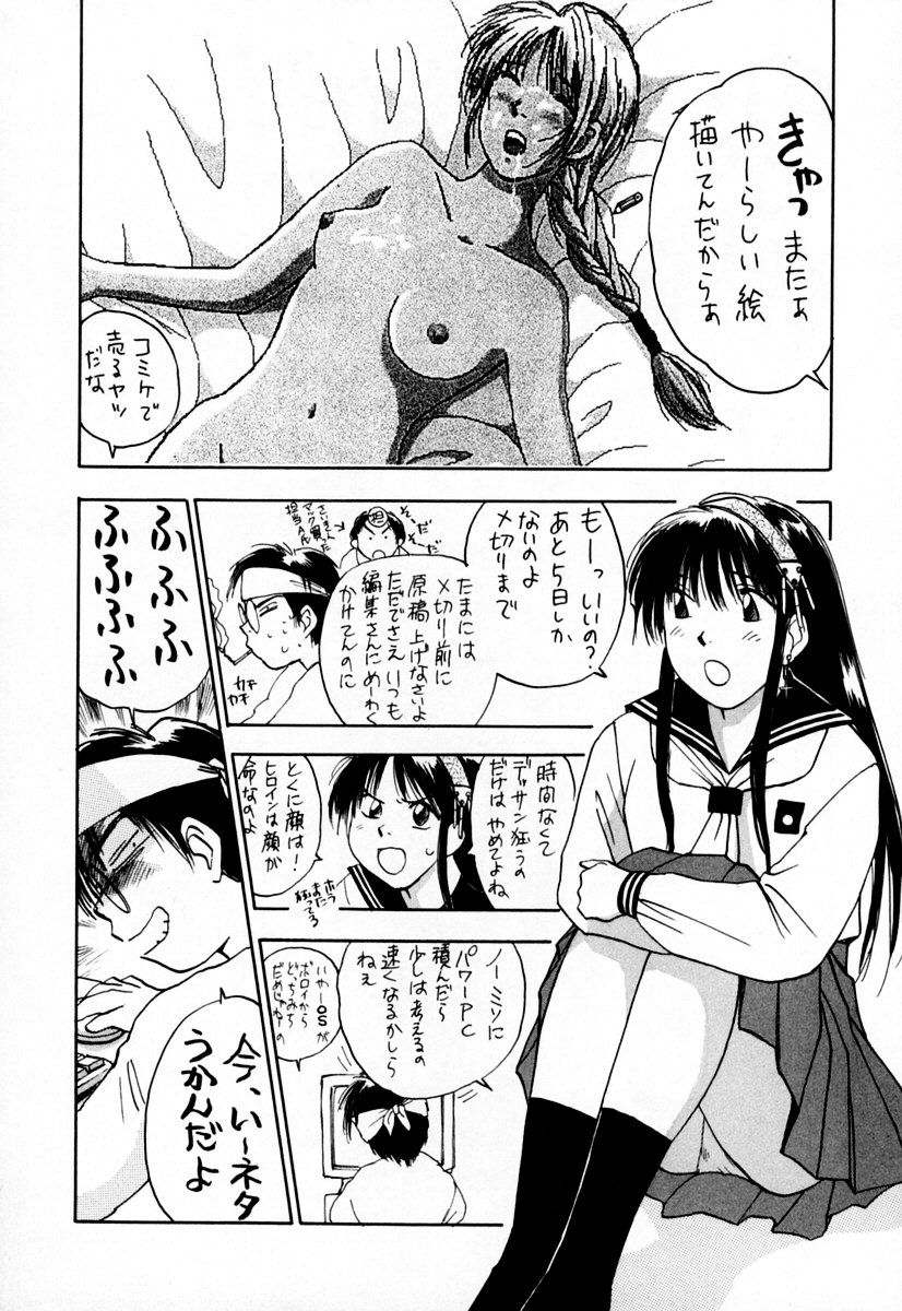 [井荻寿一] エクソシスターマリア 1