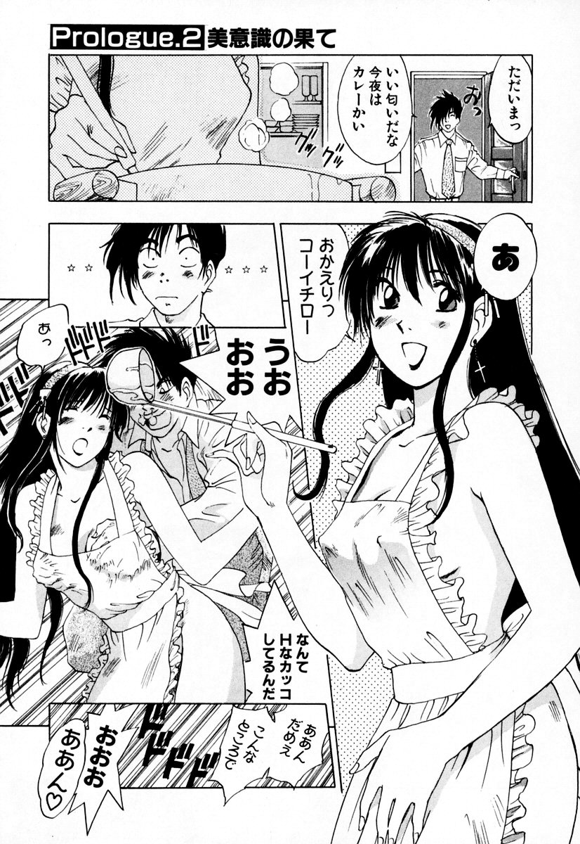 [井荻寿一] エクソシスターマリア 1