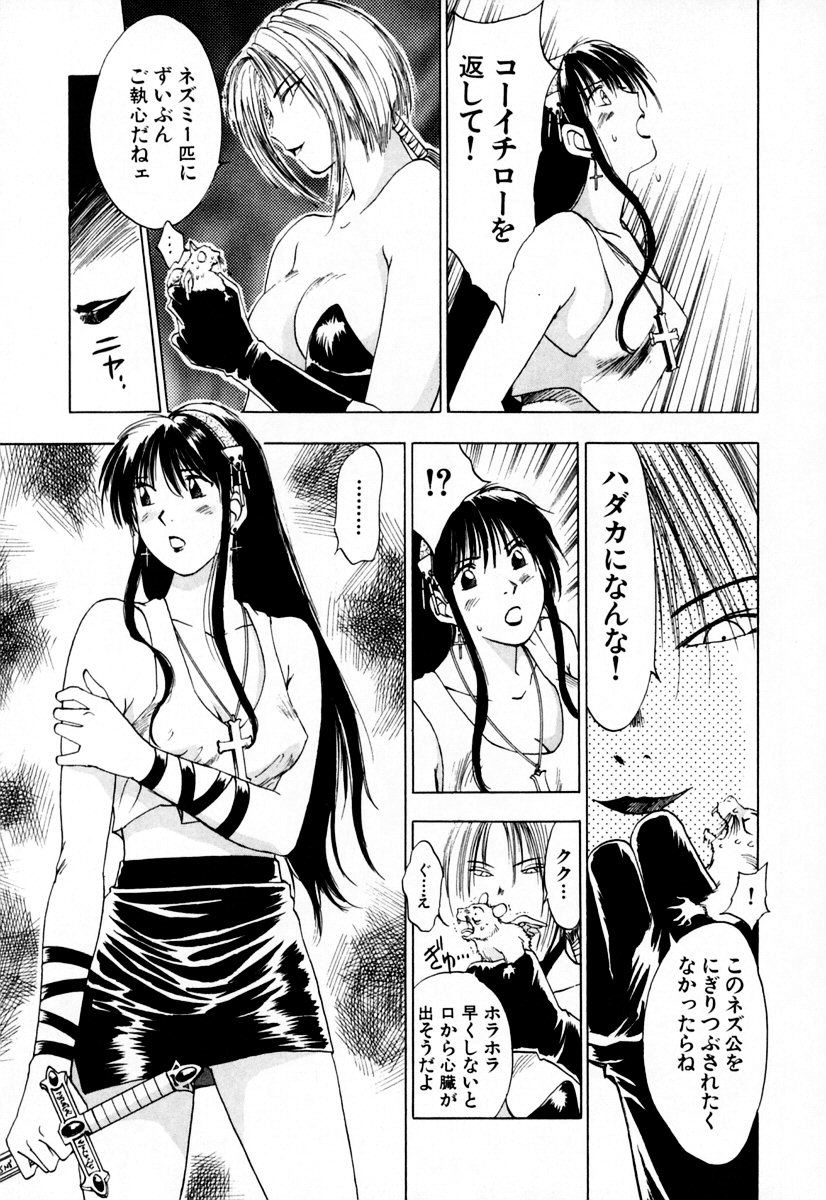 [井荻寿一] エクソシスターマリア 1