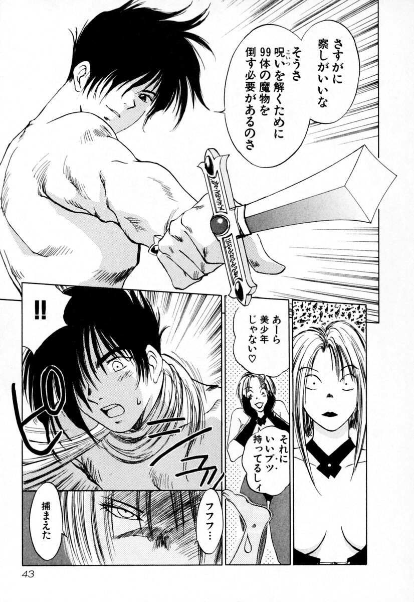 [井荻寿一] エクソシスターマリア 1