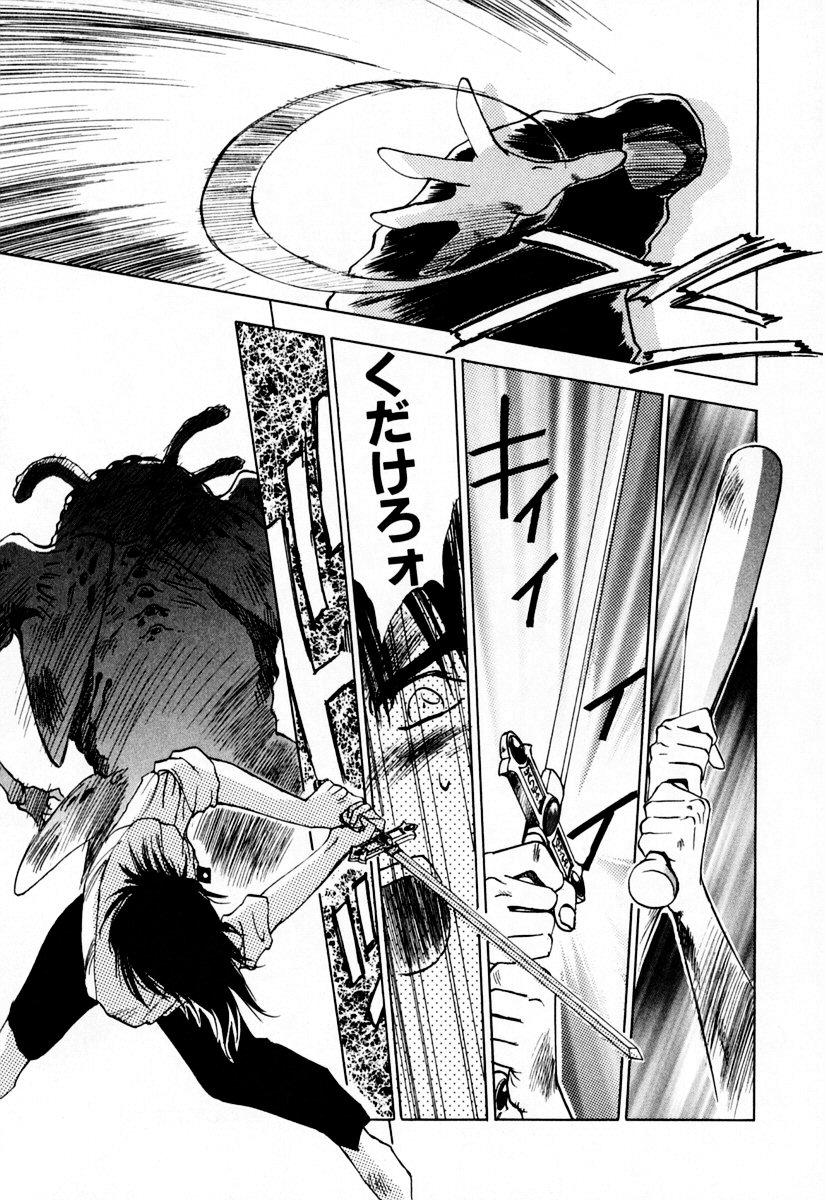 [井荻寿一] エクソシスターマリア 1