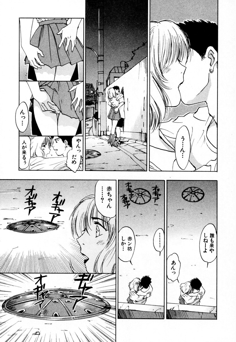 [井荻寿一] エクソシスターマリア 1