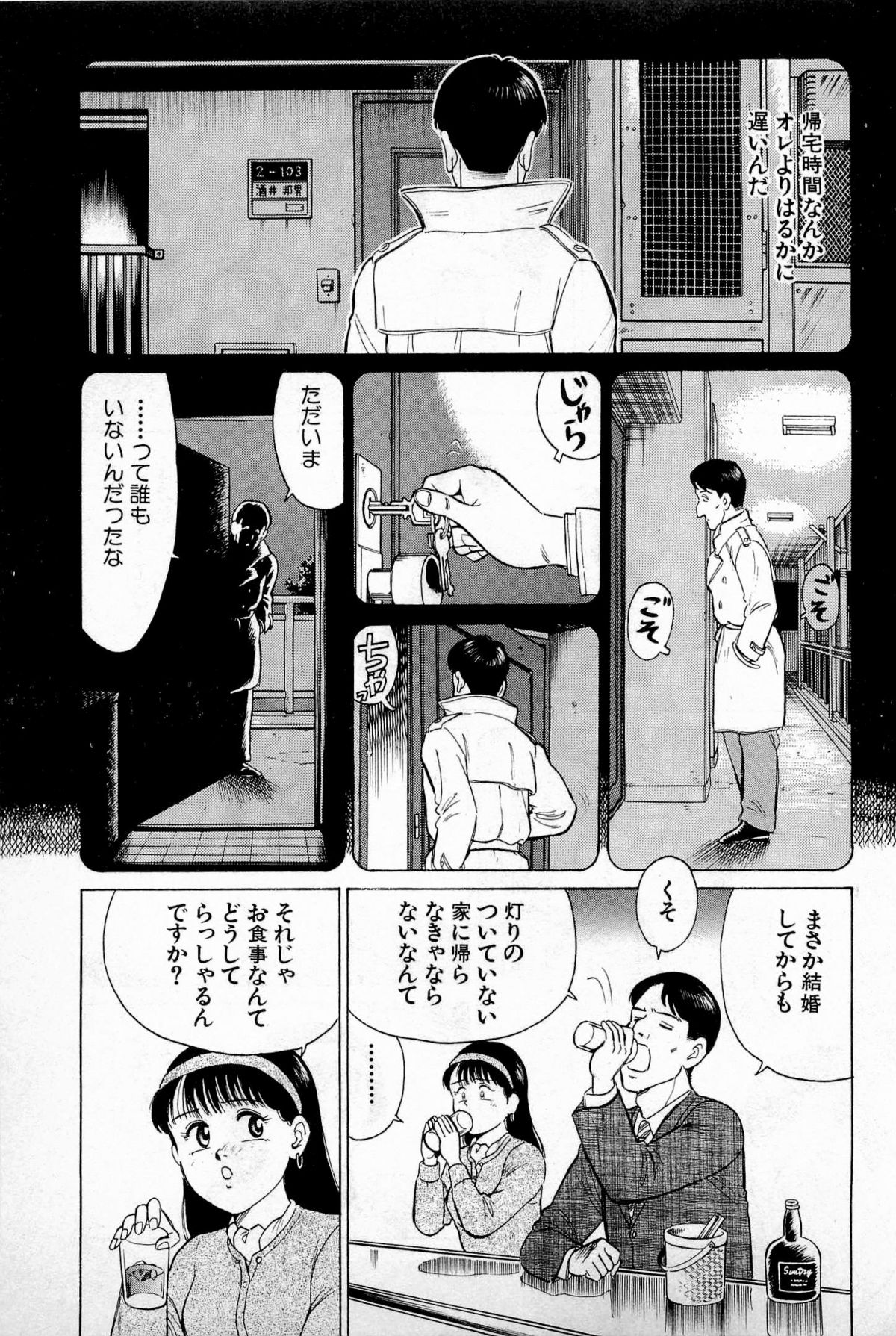 [久寿川なるお] SOAPのMOKOちゃん Vol.1