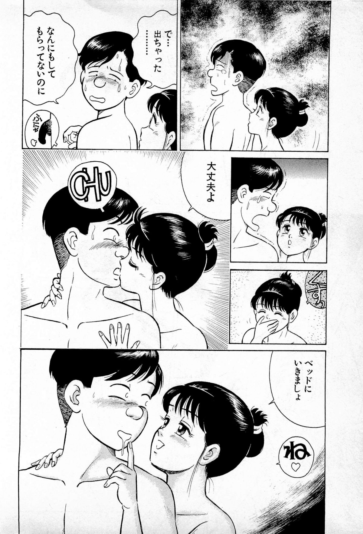 [久寿川なるお] SOAPのMOKOちゃん Vol.1