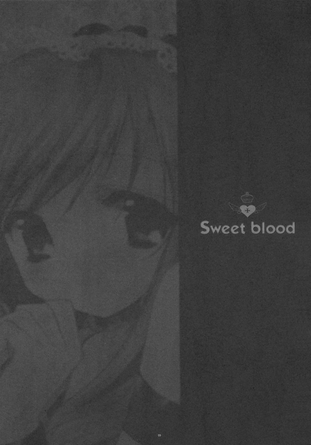 (C66) [くるめにゃん吉 (猫屋敷ねこ丸)] Sweet blood (シスタープリンセス)