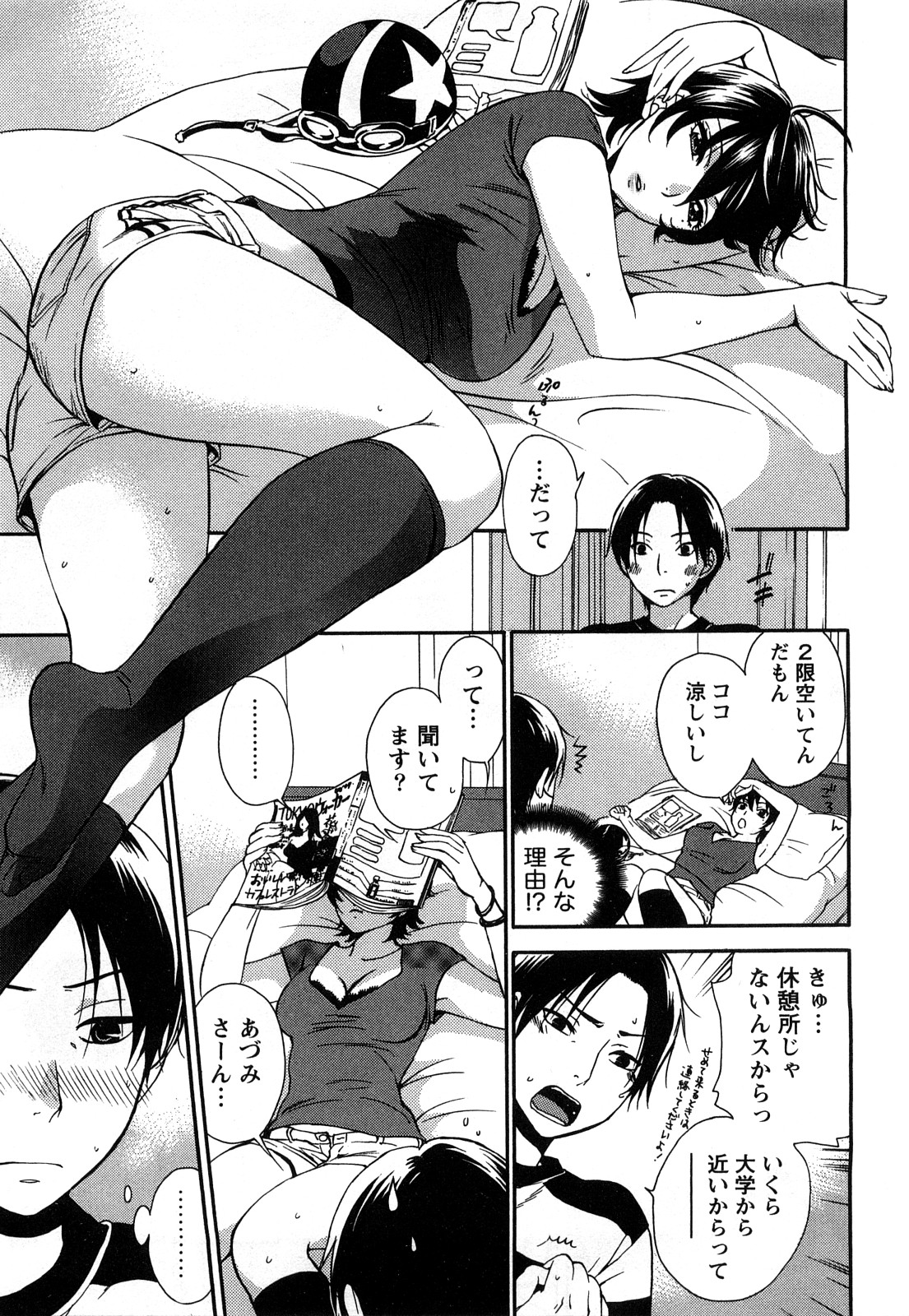 [久遠ミチヨシ] つつんでひらいて
