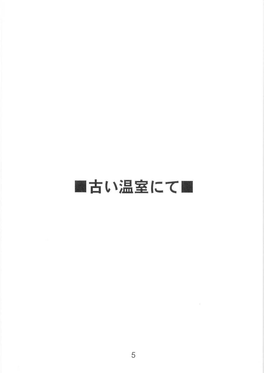 (C67) [いきばた49ers (にしき義統)] 天使のあそこ (マリア様がみてる)