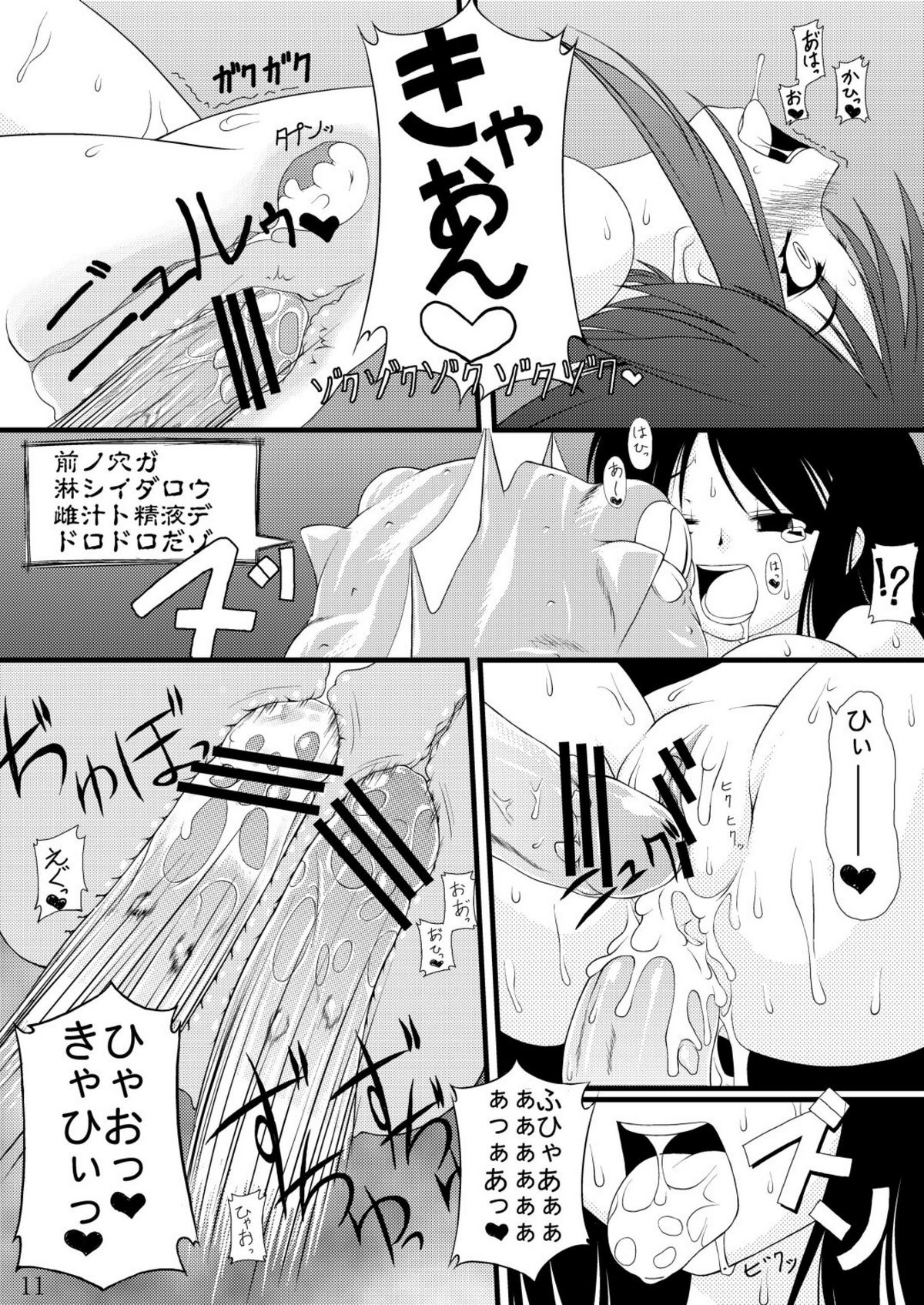(C68) [ランダムパーツ (TAKUTEKS)] ナコト射本 (デモンベイン)