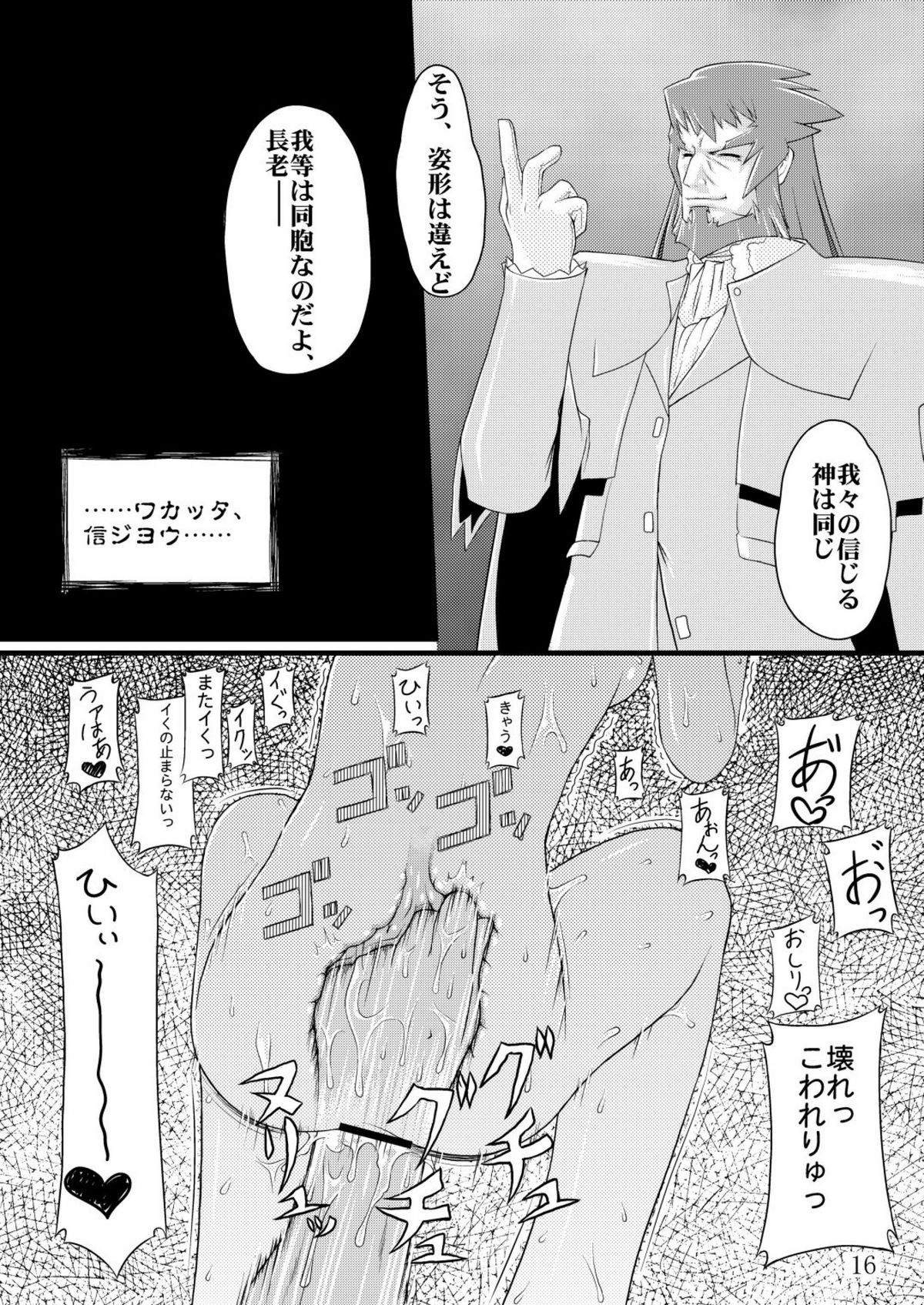 (C68) [ランダムパーツ (TAKUTEKS)] ナコト射本 (デモンベイン)