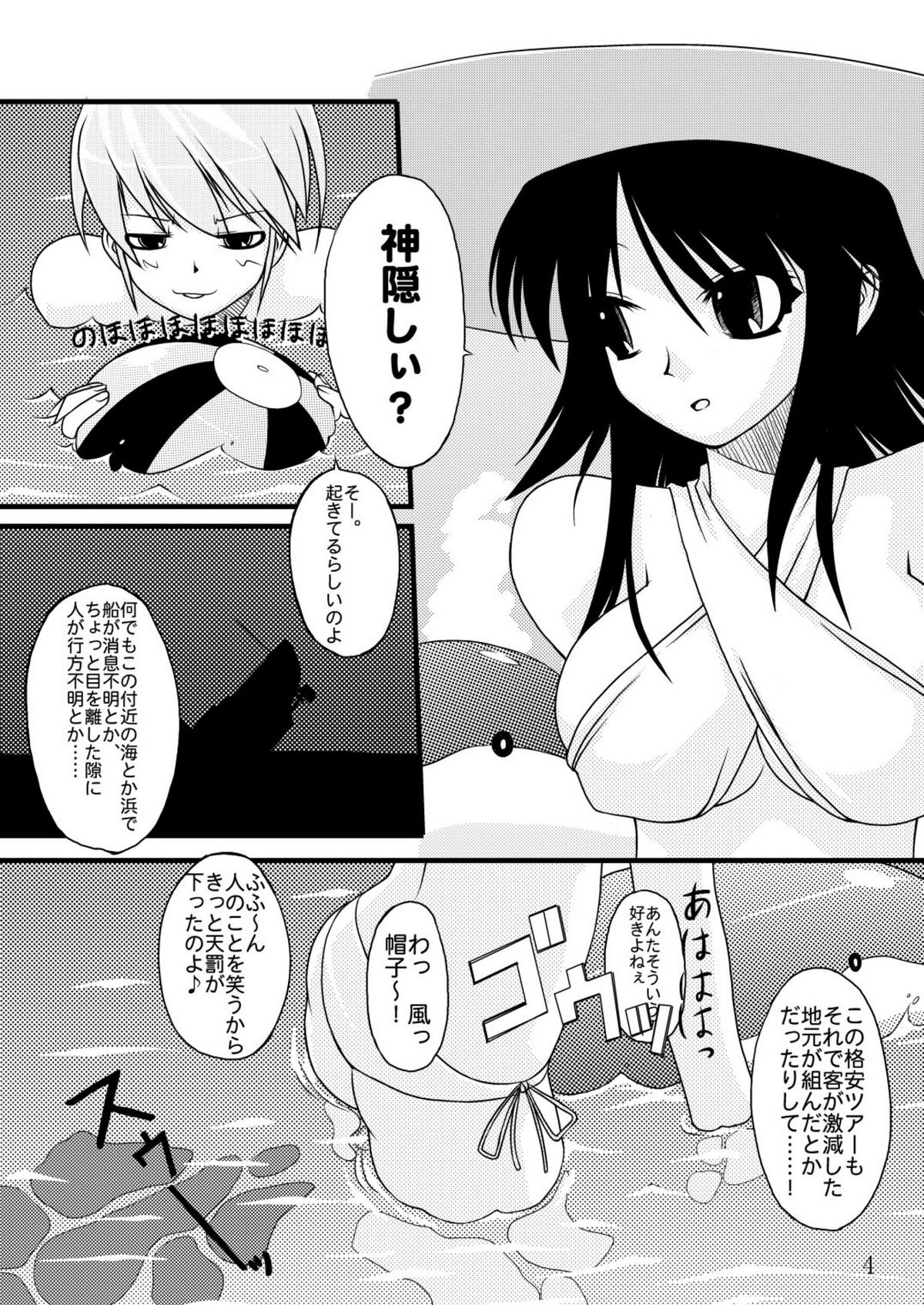 (C68) [ランダムパーツ (TAKUTEKS)] ナコト射本 (デモンベイン)