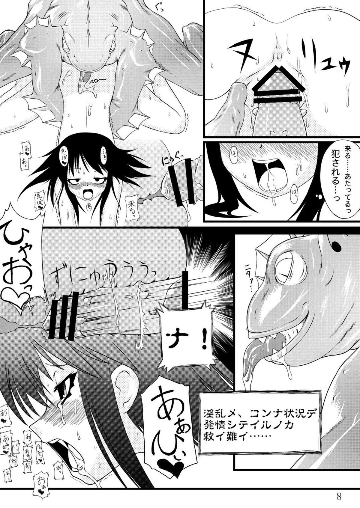 (C68) [ランダムパーツ (TAKUTEKS)] ナコト射本 (デモンベイン)