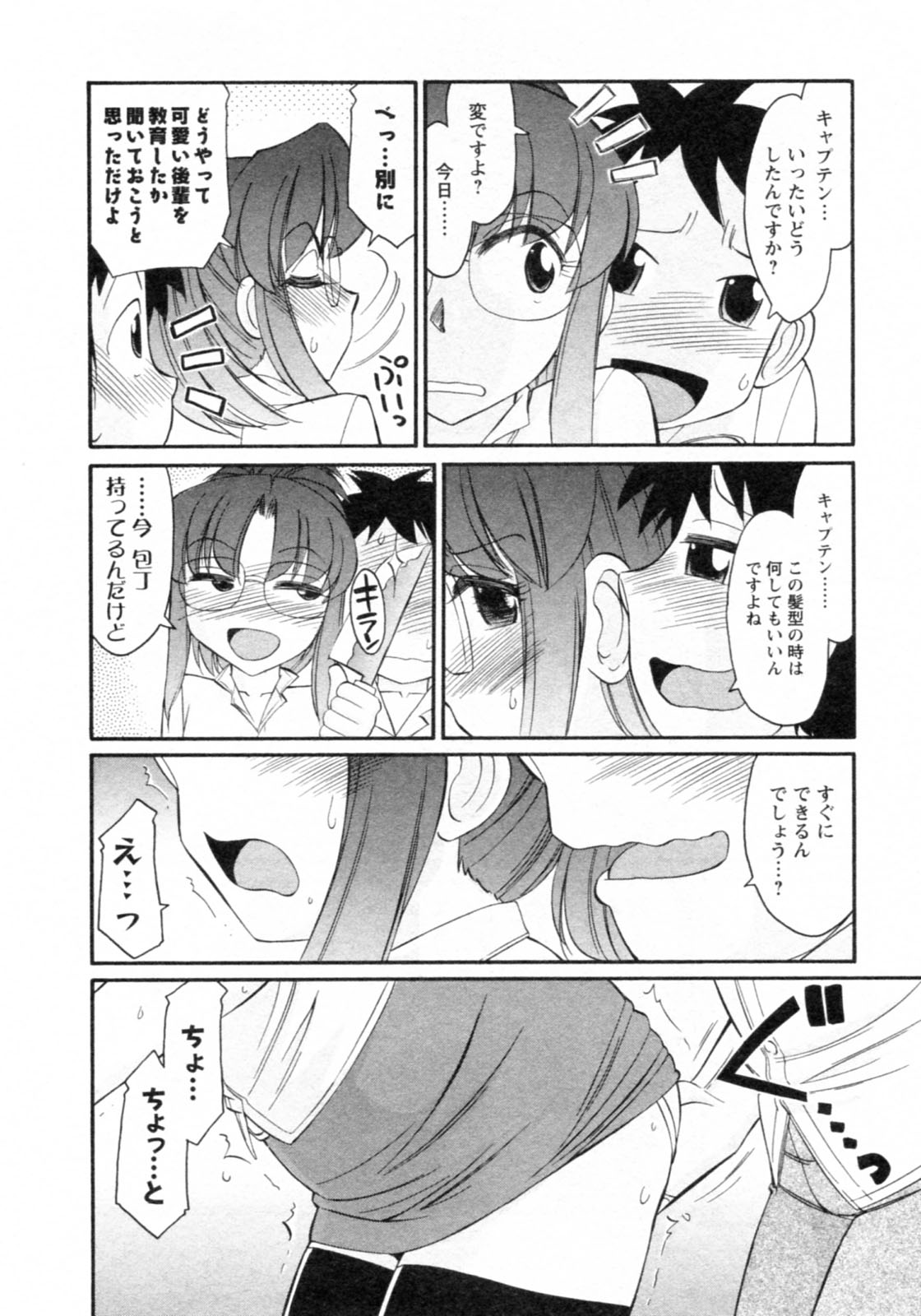 [チャーリーにしなか] Cheers！ チア―ズ！8