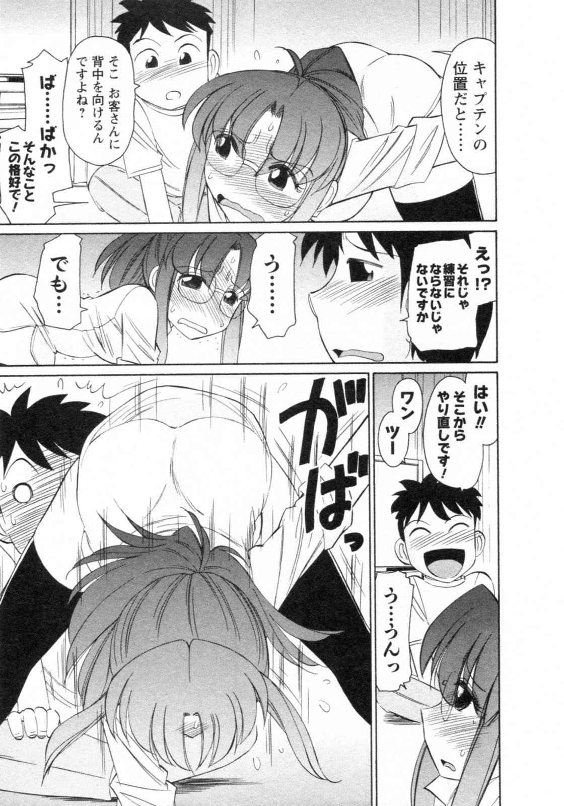 [チャーリーにしなか] Cheers！ チア―ズ！8