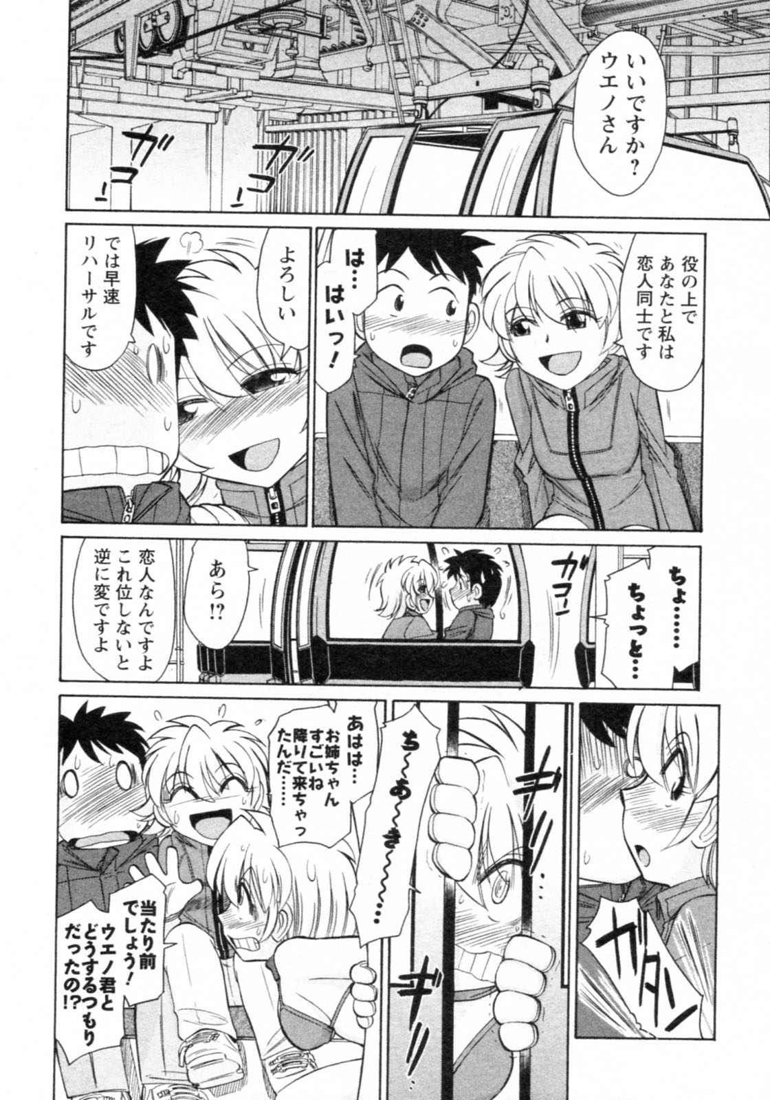 [チャーリーにしなか] Cheers！ チア―ズ！8