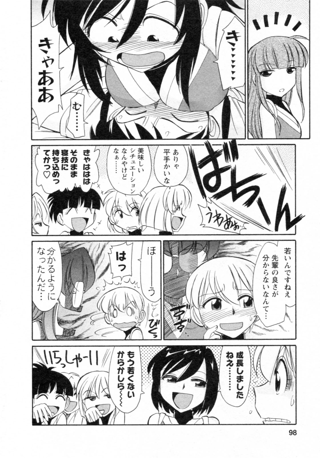 [チャーリーにしなか] Cheers！ チア―ズ！8