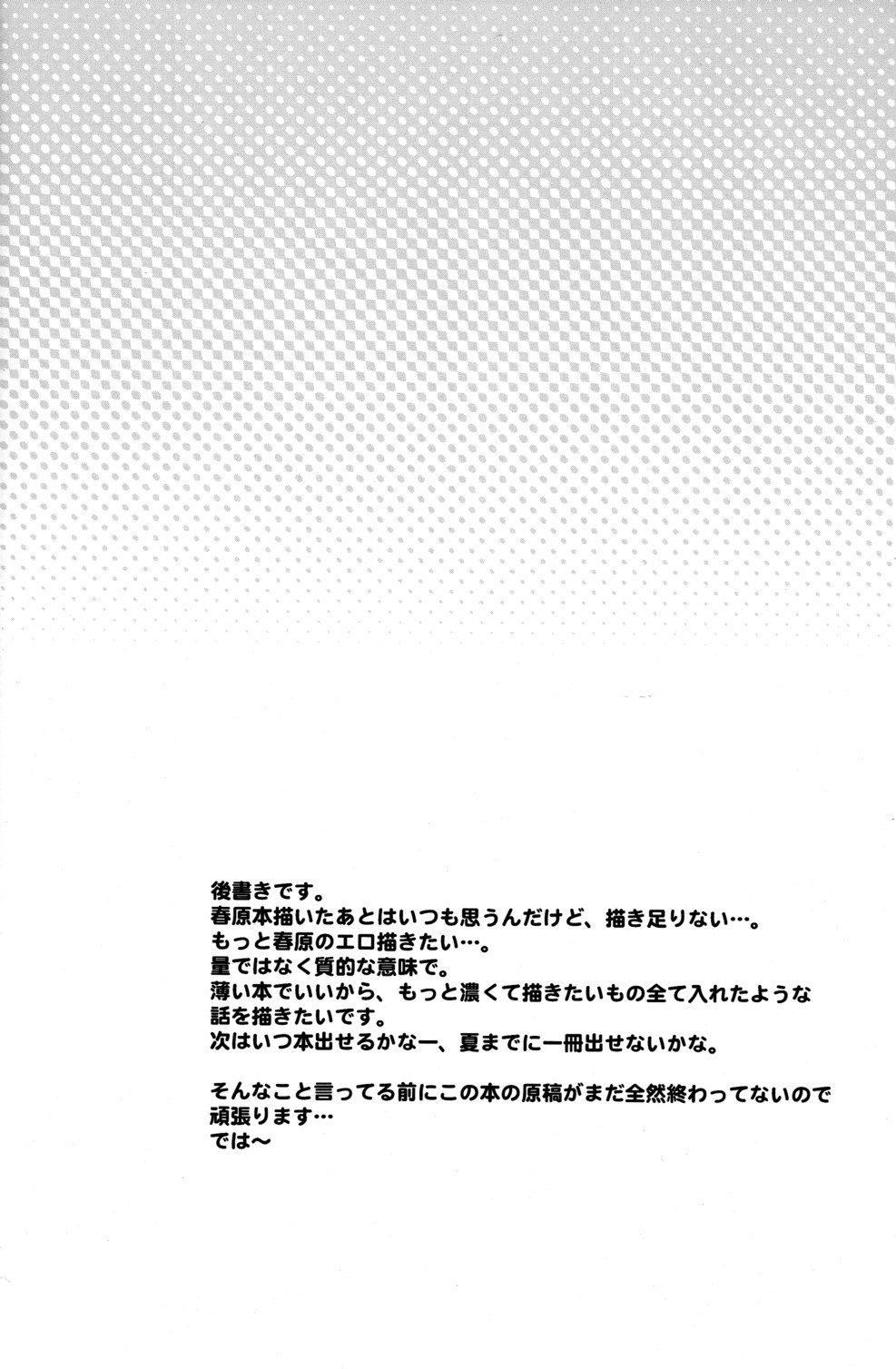 (C77) [あいまいめまい (岡林べる)] 春原まにあ3 (クラナド)