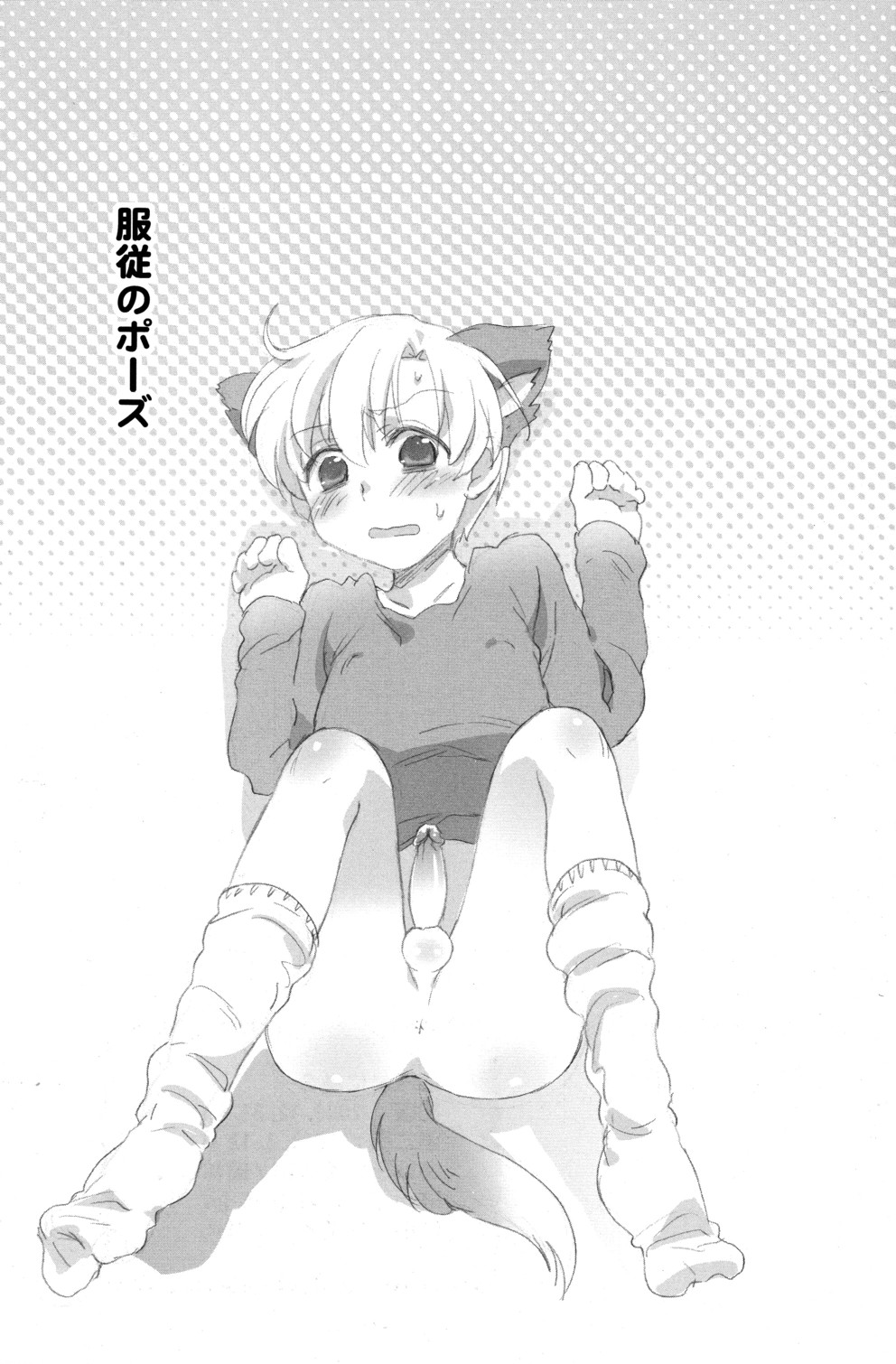 (C77) [あいまいめまい (岡林べる)] 春原まにあ3 (クラナド)