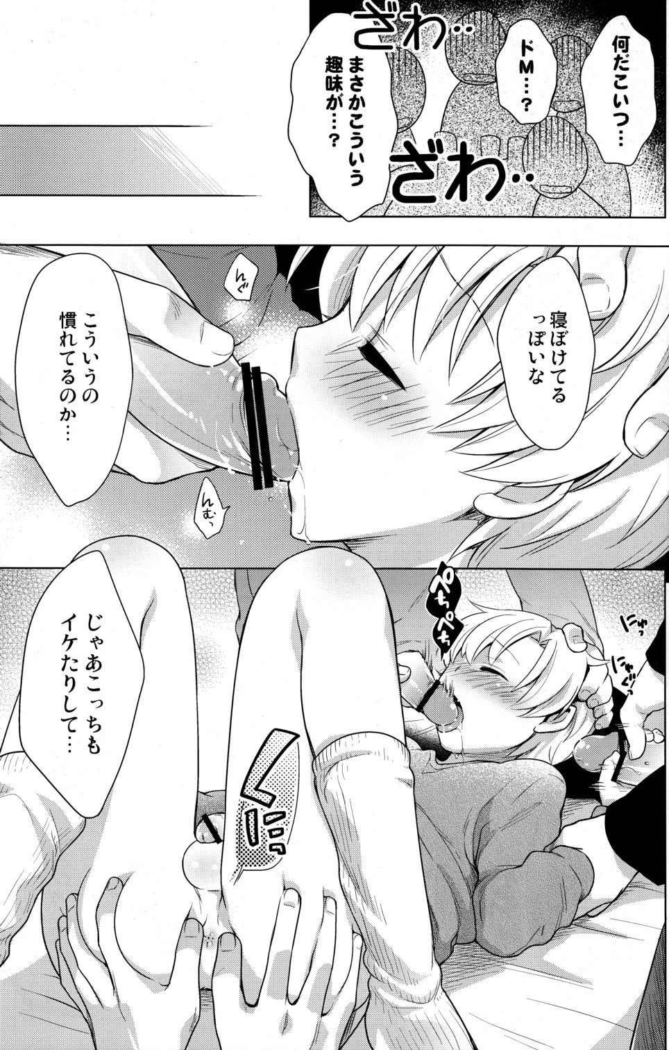 (C77) [あいまいめまい (岡林べる)] 春原まにあ3 (クラナド)