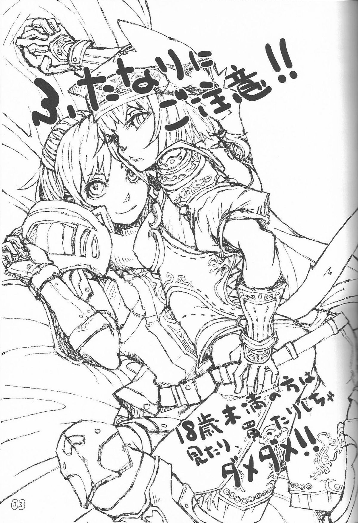 (C77) [Bookshelf (鈴ノ)] じぇねらるみりとお友達になろう! (ファイナルファンタジー XI)