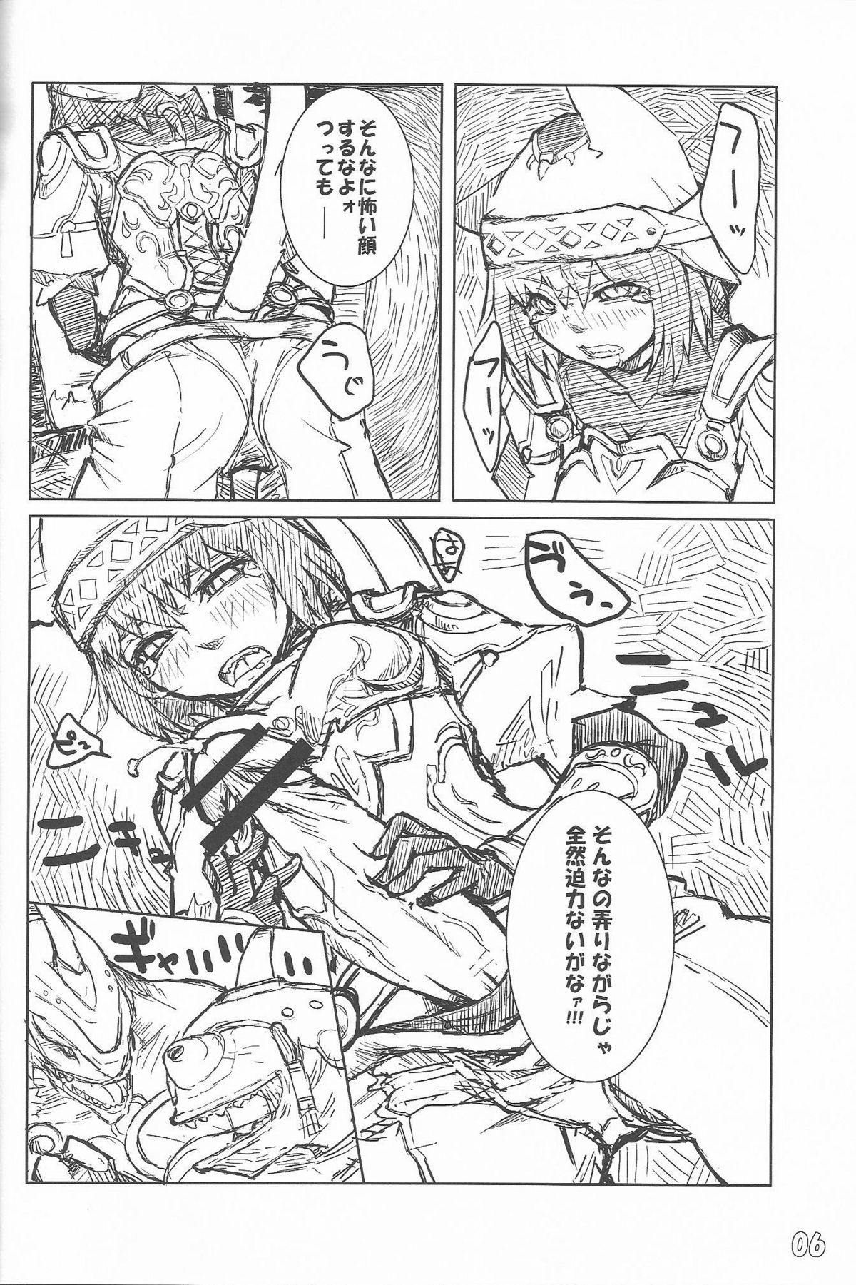 (C77) [Bookshelf (鈴ノ)] じぇねらるみりとお友達になろう! (ファイナルファンタジー XI)