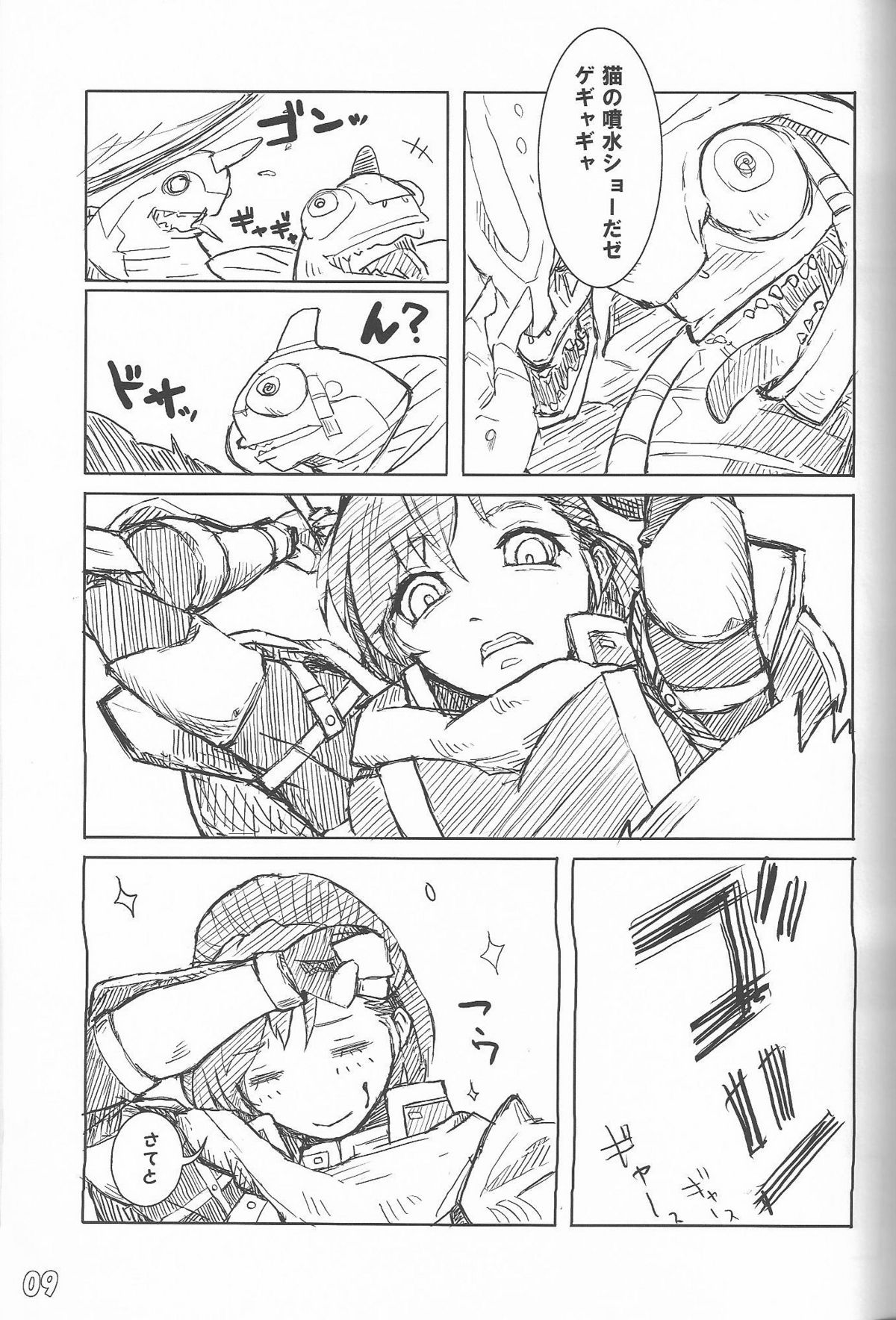 (C77) [Bookshelf (鈴ノ)] じぇねらるみりとお友達になろう! (ファイナルファンタジー XI)