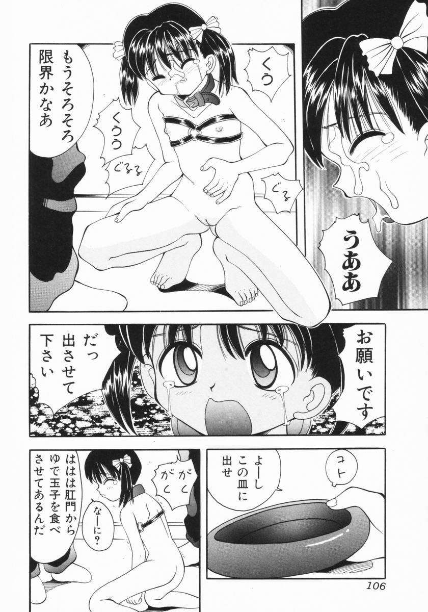 [彩樹衛生] つるぺた体罰少女