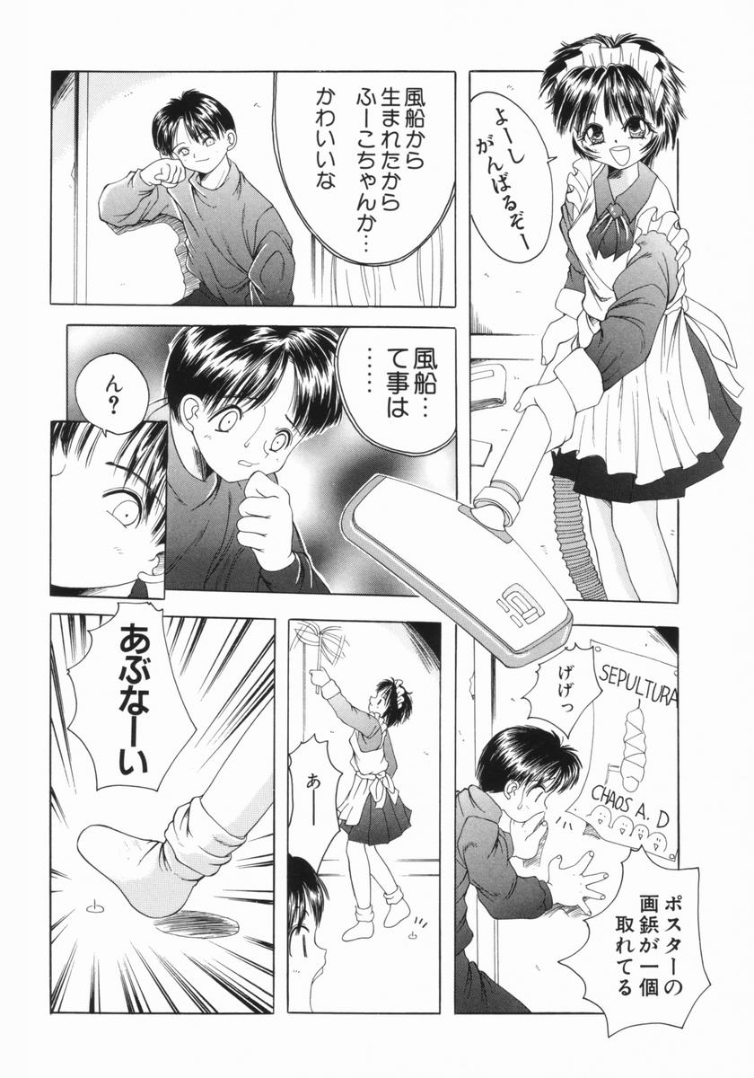 [彩樹衛生] つるぺた体罰少女