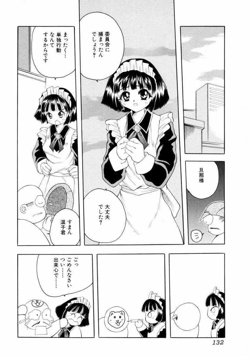 [彩樹衛生] つるぺた体罰少女