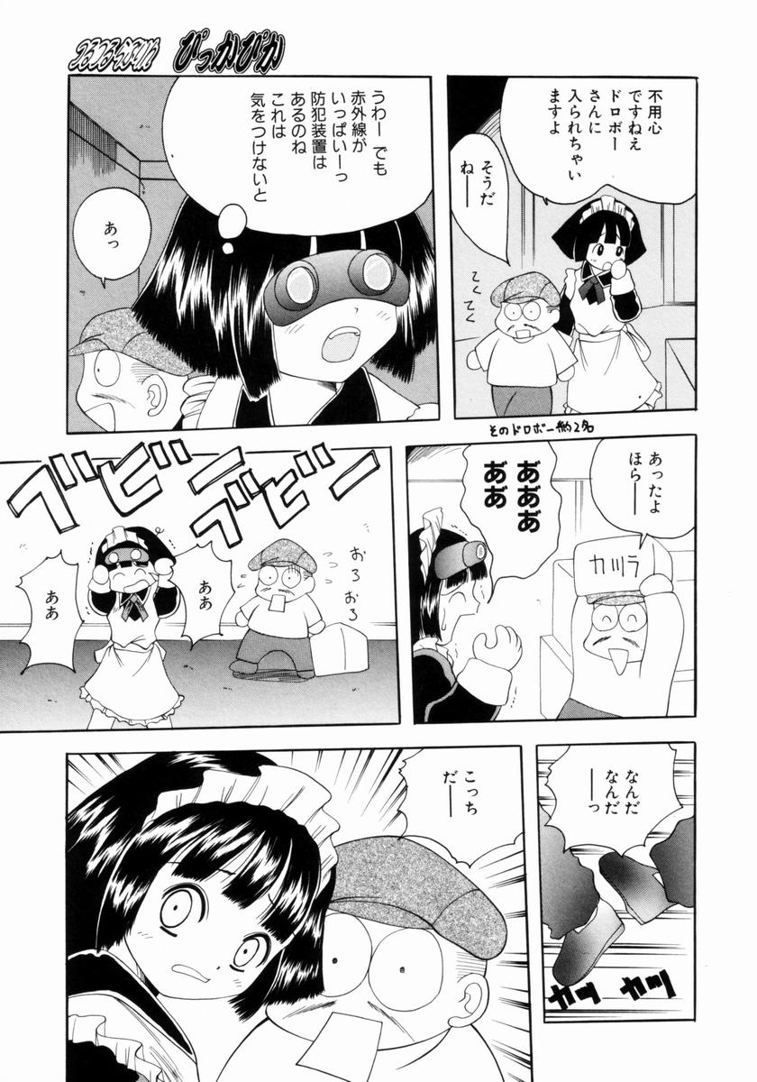 [彩樹衛生] つるぺた体罰少女