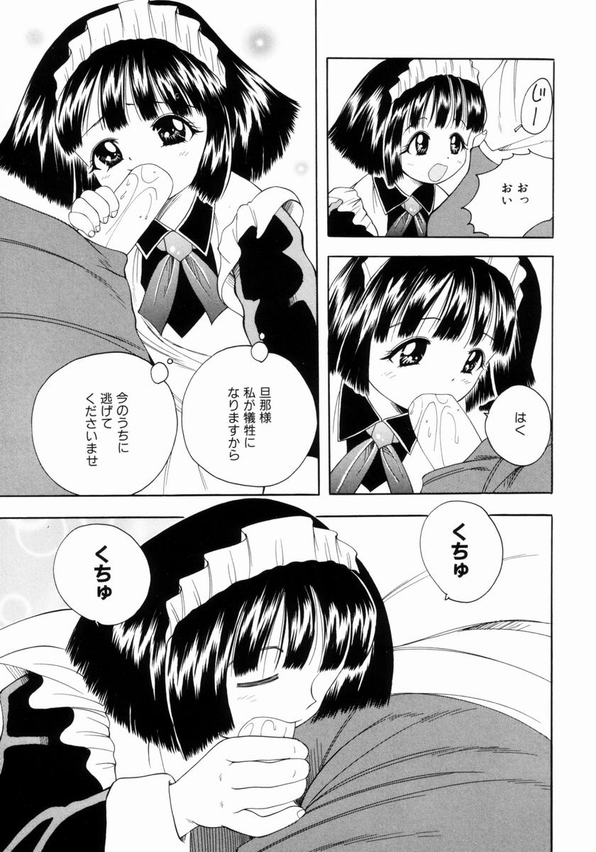 [彩樹衛生] つるぺた体罰少女