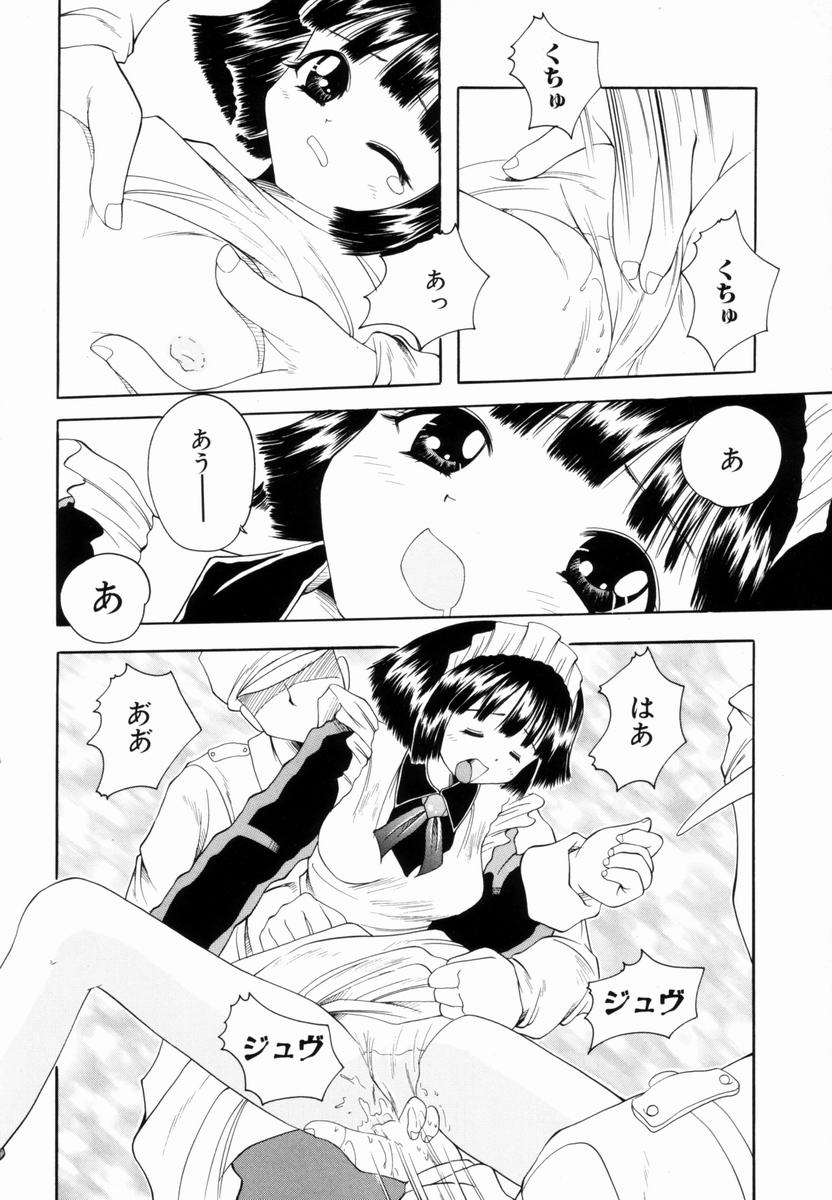 [彩樹衛生] つるぺた体罰少女