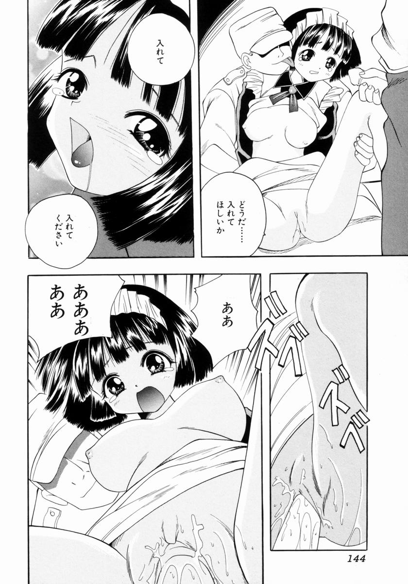[彩樹衛生] つるぺた体罰少女