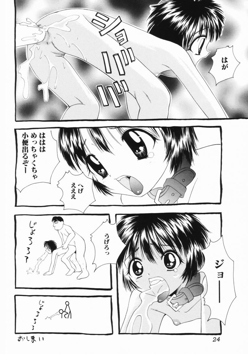 [彩樹衛生] つるぺた体罰少女