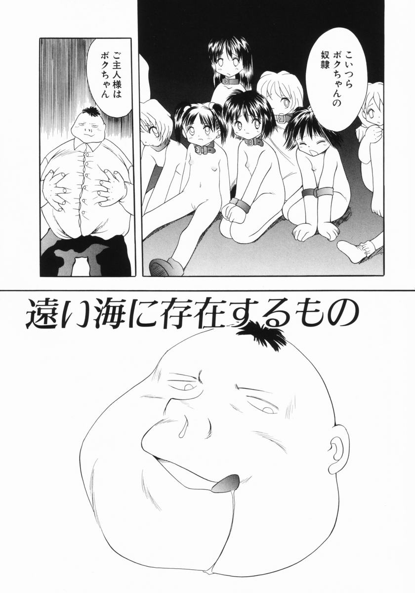[彩樹衛生] つるぺた体罰少女