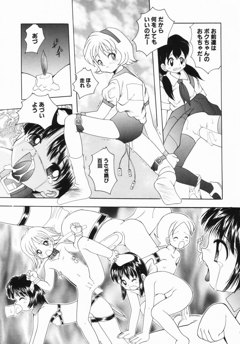 [彩樹衛生] つるぺた体罰少女