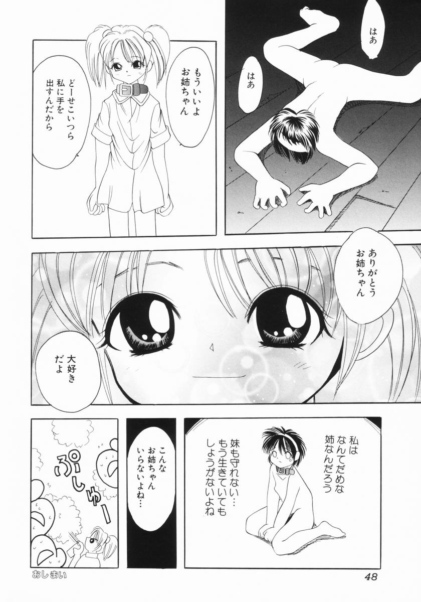[彩樹衛生] つるぺた体罰少女