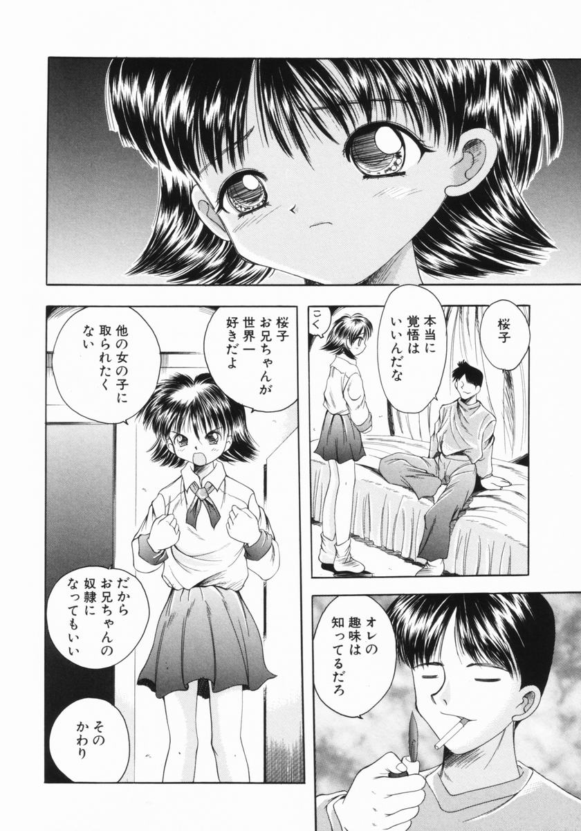 [彩樹衛生] つるぺた体罰少女