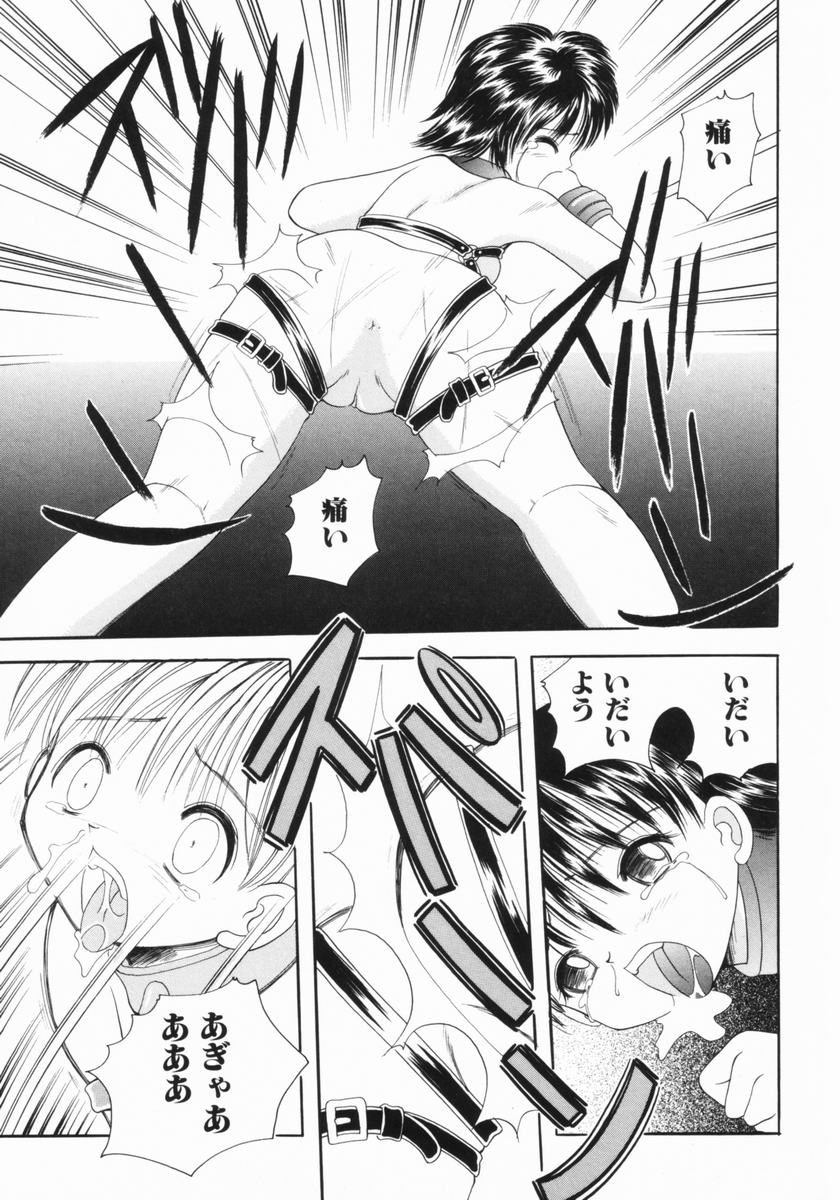 [彩樹衛生] つるぺた体罰少女