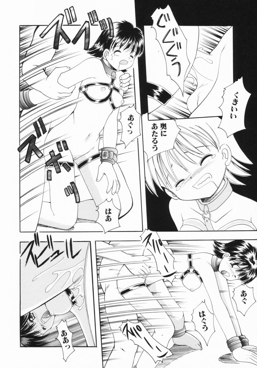 [彩樹衛生] つるぺた体罰少女