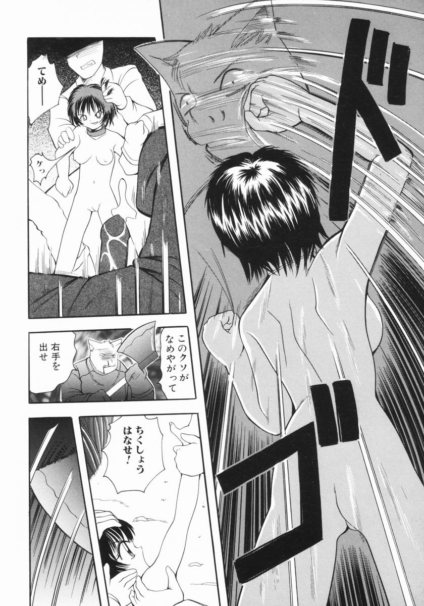 [彩樹衛生] つるぺた体罰少女