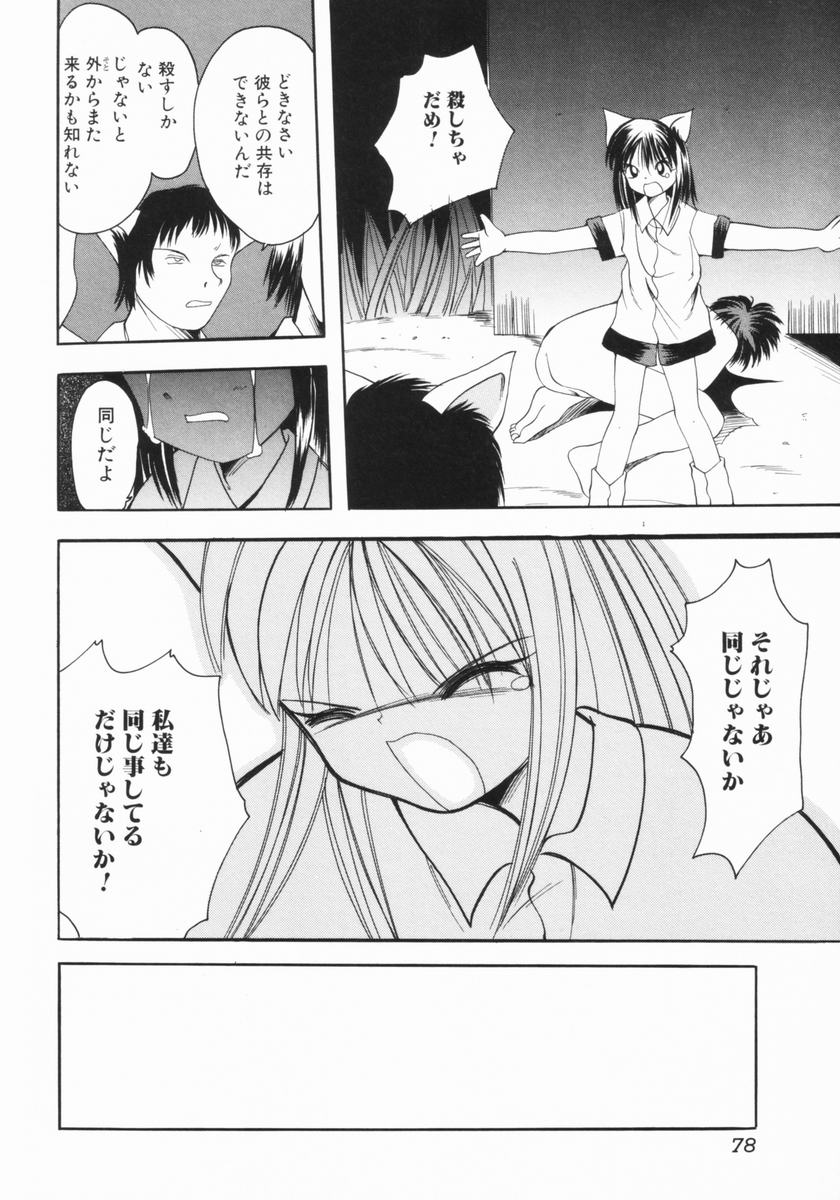 [彩樹衛生] つるぺた体罰少女