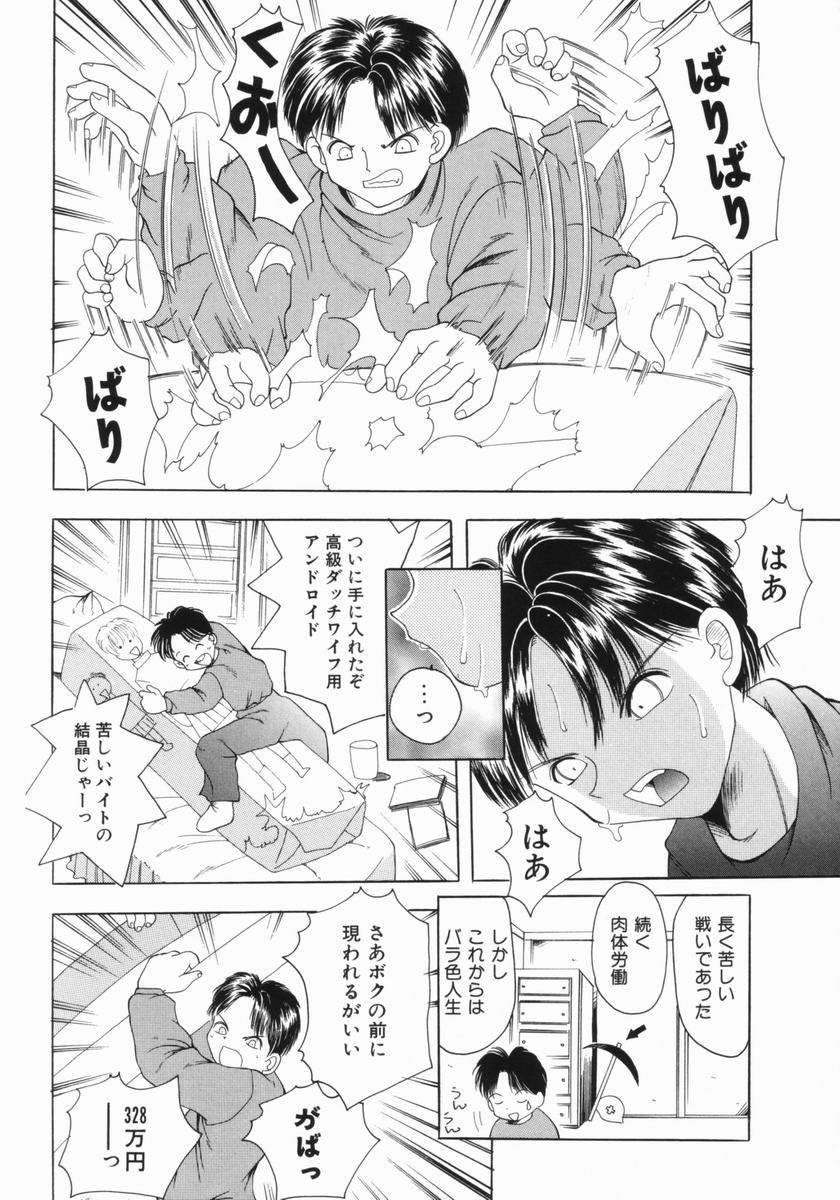 [彩樹衛生] つるぺた体罰少女