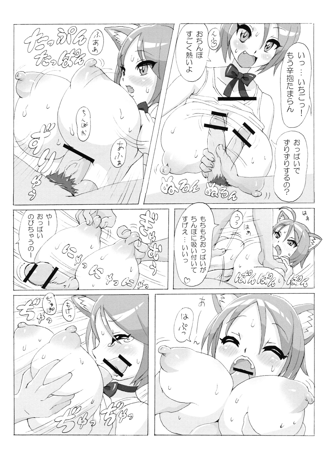 (C76) [MIMIPULL (桜井雫)] MIMIPULL 壱