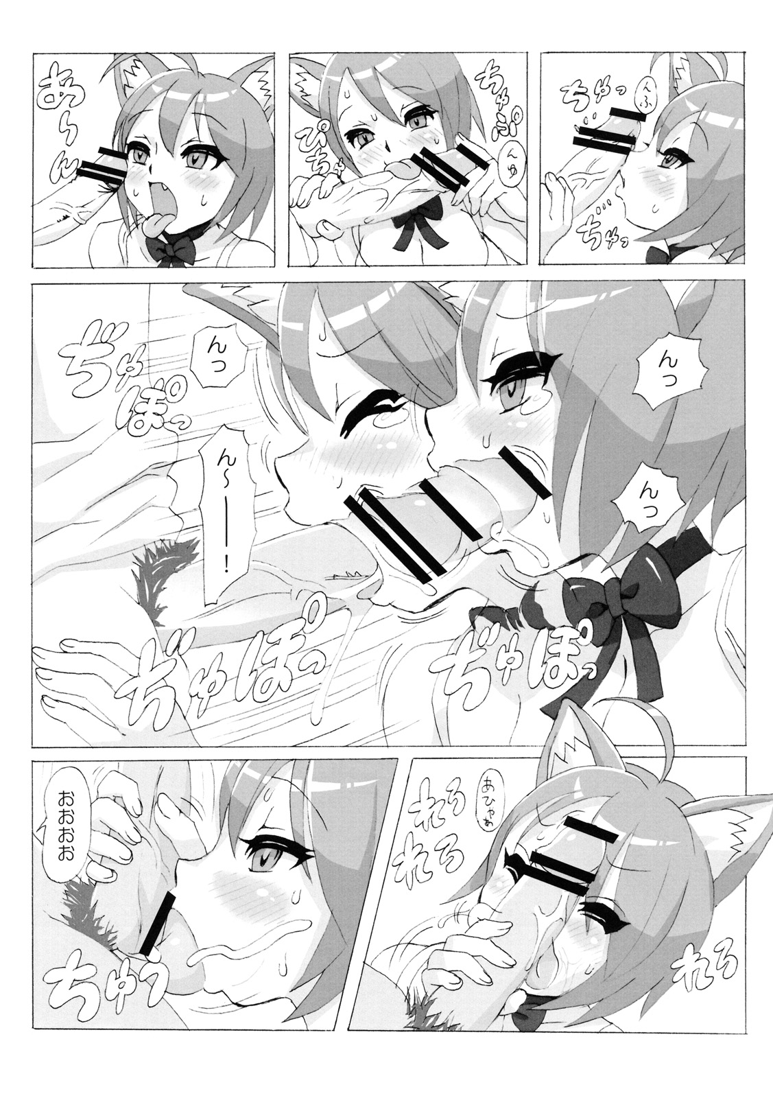 (C76) [MIMIPULL (桜井雫)] MIMIPULL 壱