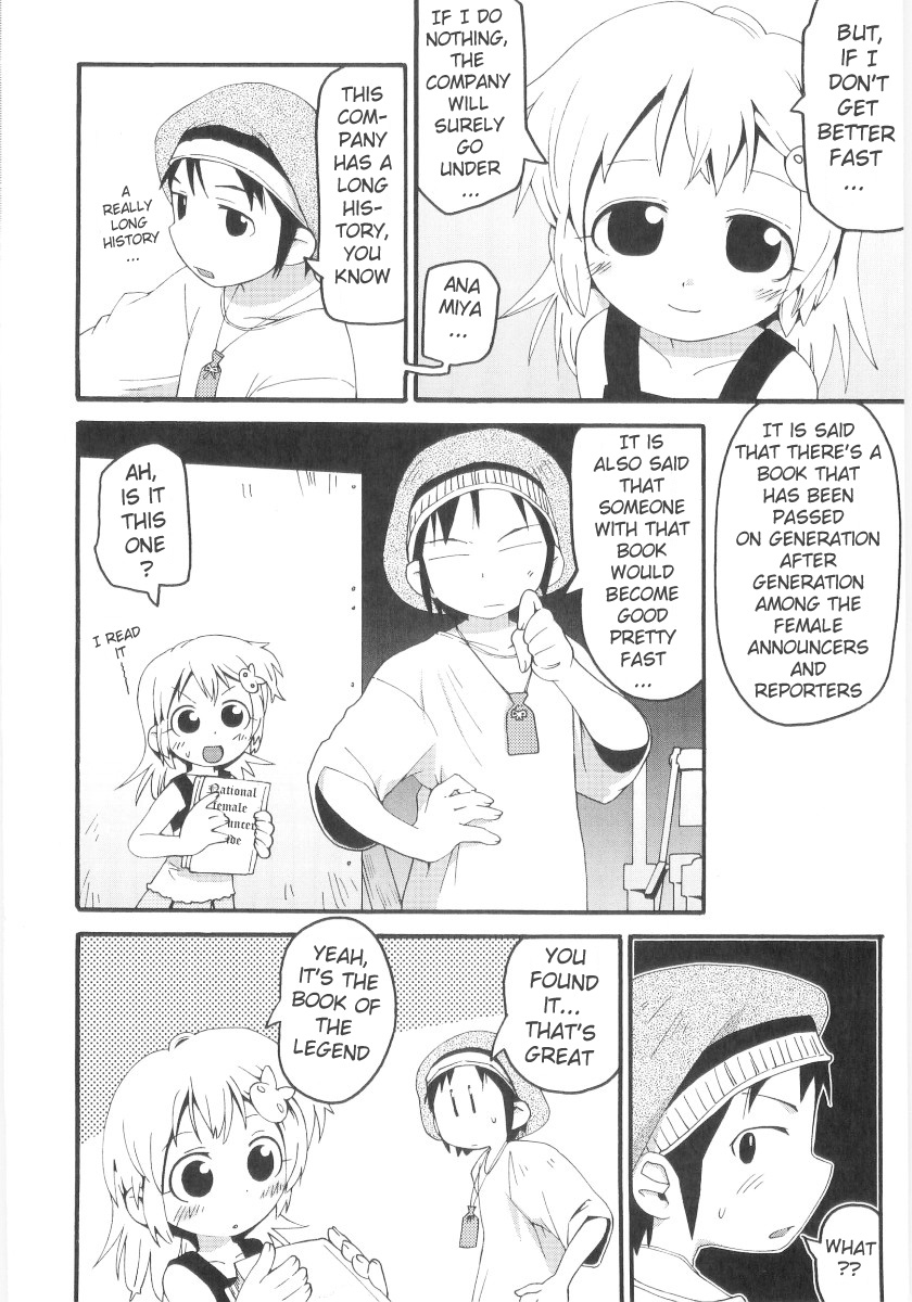 [ガビョ布] 女の子など募集中 章1-11 [英訳]