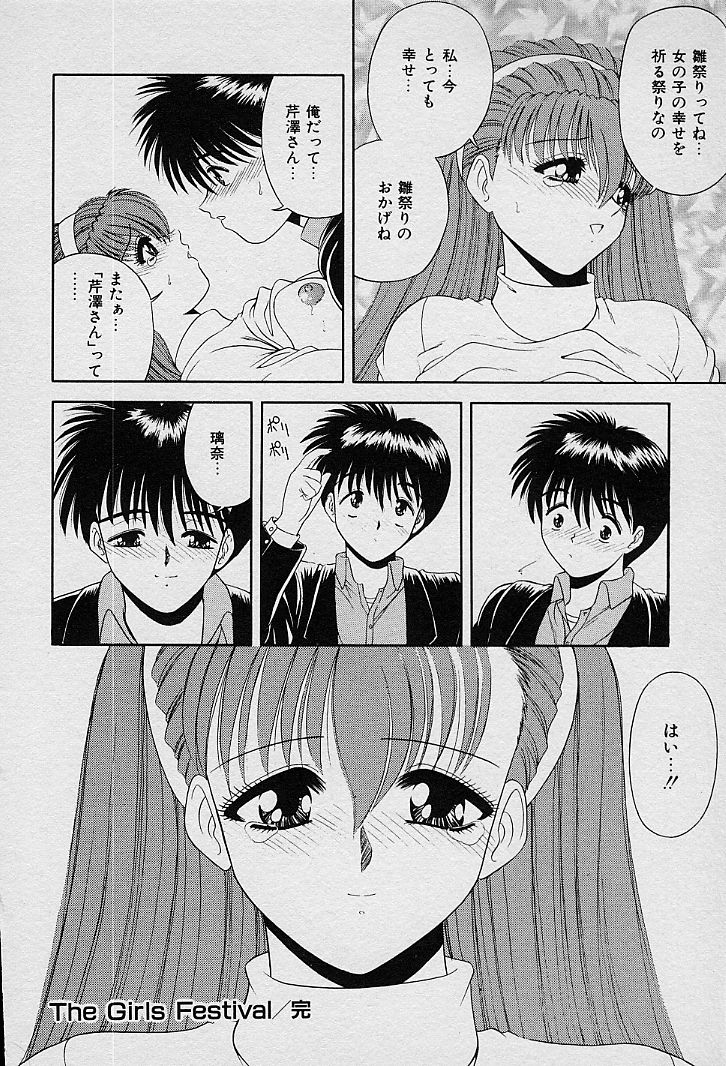 [BLUE BLOOD] I LOVE YOU