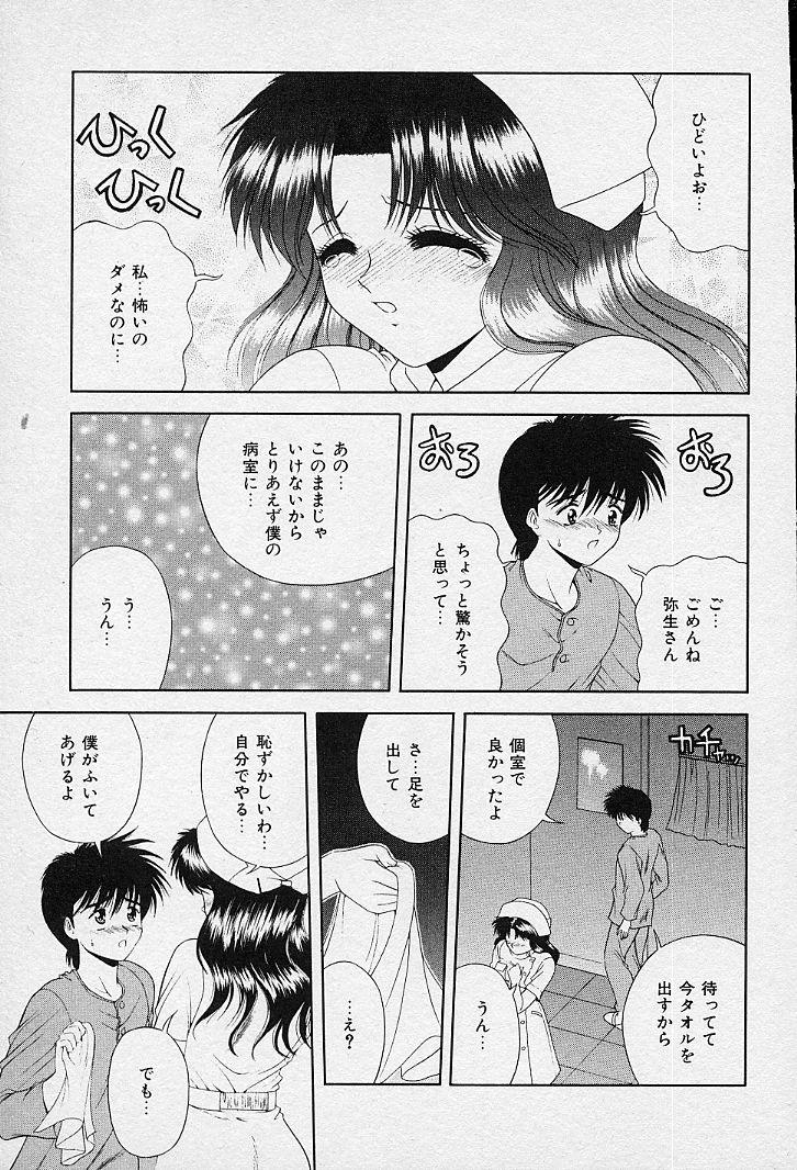 [BLUE BLOOD] I LOVE YOU