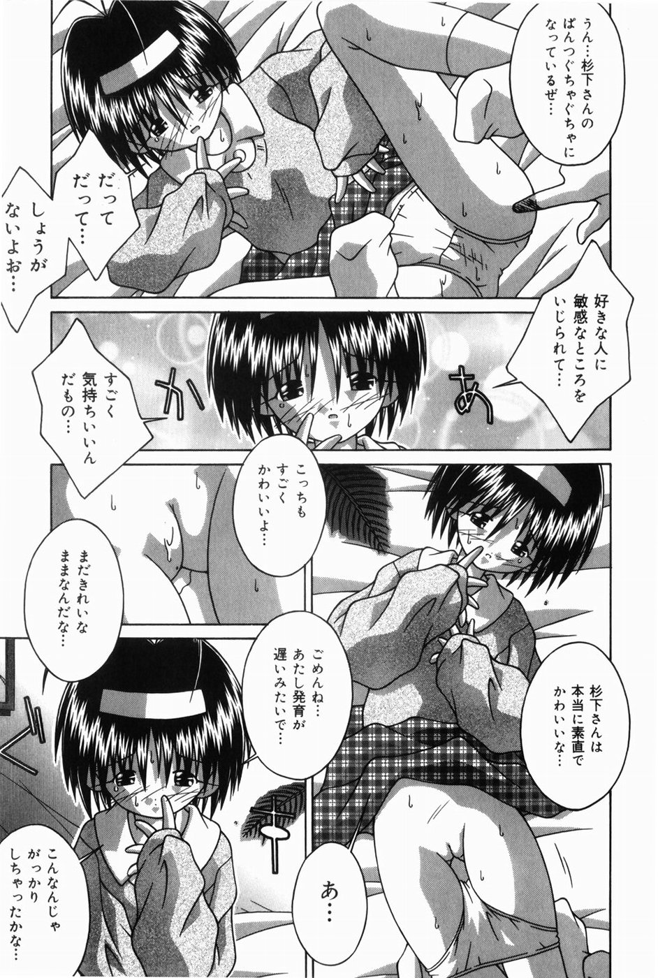 [つるぎ基明 (サケマス)] お味はいかが